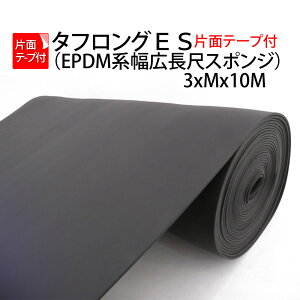 {B EPDM X|W  ƖA ^tO Жʃe[vt 3mmx1000mm 10M [J[ sElzs