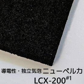 LCX-200#1 ニューペルカ80mm厚 1000mm×1000mm納期1か月程度（2022年2月末現在）