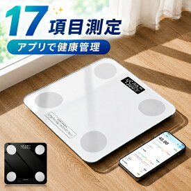 ＼☆限定価格！／ AI × 体重計 スマホ連動 体組成計 体脂肪計 ヘルスメーター 高精度 デジタル 強化ガラス 薄型 軽量 体重 ダイエット 体脂肪率 水分率 基礎代謝 アプリ 自動 コンパクト 体脂肪 健康管理 17項目測定 おしゃれ シンプル