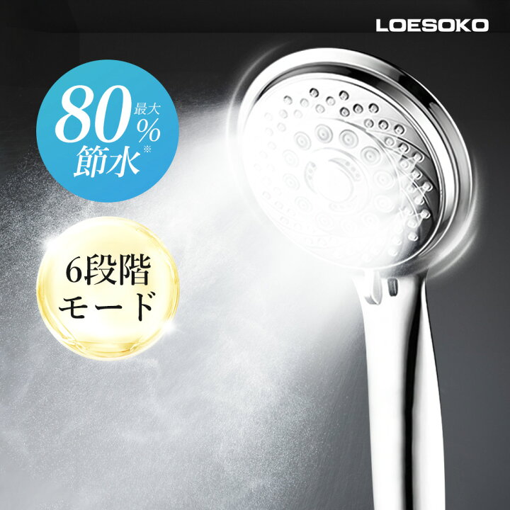 楽天市場】＼期間限定☆10%OFF！／ シャワーヘッド マイクロ 節水 