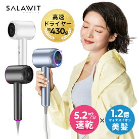 ＼SS限定★50%OFF！／ ドライヤー 大風量 速乾 ヘアドライヤー マイナスイオン ヘアードライヤー 1300W 高速ドライヤー ダメージ 軽量 冷熱風 低騒音 美容家電 ヘアケア 潤い 髪質改善 恒温保護 過熱防止 髪に優しい 出張 旅行 人気 おしゃれ ギフト おすすめ