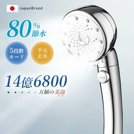 ＼★限定価格！／ シャワーヘッド マイクロ ナノバブル 節水 止水機能 切り替え 増圧 手元止水 ミスト マイクロナノバブル ボディケア ヘアケア お風呂 毛穴 汚れ除去 洗浄力 超微細 気泡 うるおい シャワー 水圧アップ 保湿 保温 美顔 美肌 美髪