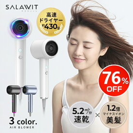 ＼★SS限定価格！／ ドライヤー 大風量 速乾 ヘアドライヤー マイナスイオン ヘアードライヤー 1300W 高速ドライヤー ダメージ 軽量 冷熱風 低騒音 美髪 ヘアケア ツヤ 潤い 髪質改善 恒温保護 過熱防止 髪に優しい 出張 旅行 レディース サロン おすすめ