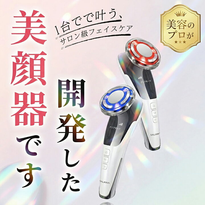 楽天市場】＼☆限定10％OFF！／ 美顔器 EMS 超音波美顔器 リフトアップ 