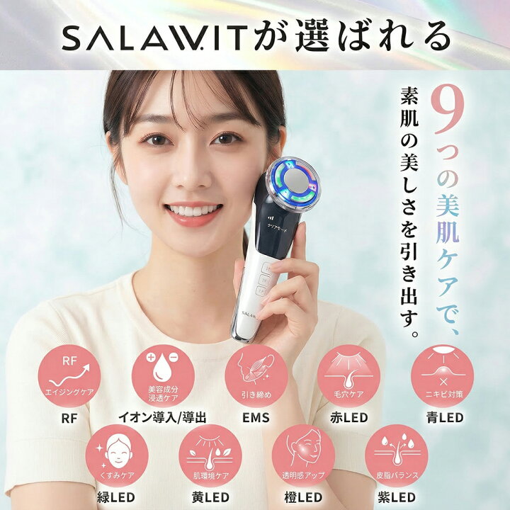 楽天市場】＼☆限定10％OFF！／ 美顔器 EMS 超音波美顔器 リフトアップ 