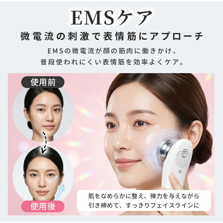 楽天市場】＼☆限定10％OFF！／ 美顔器 EMS 超音波美顔器 リフトアップ 