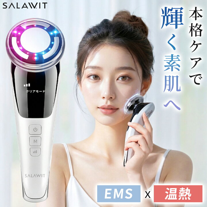 楽天市場】＼☆限定10％OFF！／ 美顔器 EMS 超音波美顔器 リフトアップ 