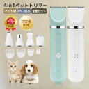 ＼★SS限定10%OFF⇒3220!／楽天1位 ペット バリカン 犬 猫 トリマー ペット用 ペット用バリカン 犬用バリカン コード…