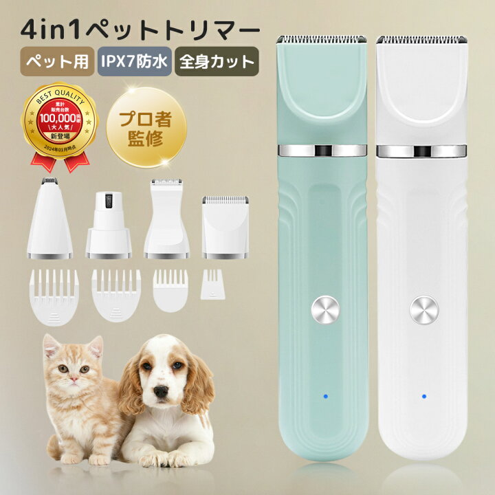 楽天市場】＼☆期間限定10%OFF!／楽天1位 ペット バリカン 犬 猫 
