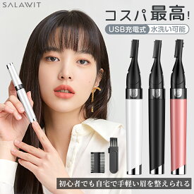 ＼★SS限定価格！／ 眉毛 シェーバー レディース 小型 フェイスシェーバー 眉毛カッター顔剃り 女性用 一台多役 軽量 眉毛シェーバー 電動シェーバー USB充電式 シェーバー コードレス 肌に優しい IPX7防水 全身ケア コンパクト メンズ 男女兼用 誕生日 プレゼント