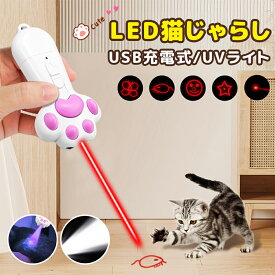 ＼★SS限定価格！／ 猫 おもちゃ じゃらし LEDポインター 猫グッズ LED 肉球タイプ ネコ ペット用品 運動器具 レーザーポインター 犬 USB 充電式 ストレス解消 運動不足 光るおもちゃ ライト 人気 オススメ