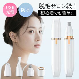 ＼★SS限定価格！／ 脱毛サロン級 レディースシェーバー 剃り 電動シェーバー ボディシェーバー ムダ毛処理 シェーバー セット USB 充電式 電動 女性用 フェイスシェーバー フェイス 顔剃り 眉毛シェーバー 電気シェーバー 産毛 ムダ毛 うぶ毛 全身 やさしい 2025