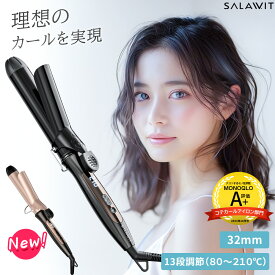 ＼限定価格！／ ヘアアイロン カールアイロン カール コテ ヘアーアイロン 巻き髪 アイロン カールヘアアイロン イオンカール ツヤ うるおい ヘアケア かわいい 軽量 持ち運び 携帯 ツヤ 傷まない 温度調節 急速加熱 コンパクト レディース 人気 サロン 美容師 プロ仕様