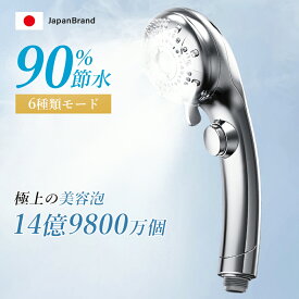 ＼★新登場！／ シャワーヘッド マイクロナノバブル 増圧 節水 手元止水 ナノバブル 切り替え ミスト お風呂 洗浄 保湿 頭皮ケア ヘアケア 肌ケア 毛穴 汚れ除去 気泡 うるおい 毛穴汚れ 水圧アップ バス用品 シャワー 泡美容 美容 美顔 美肌 美髪 2025