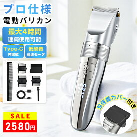 ＼★期間限定価格!／ バリカン 散髪 ヘアカッター 充電式 電動バリカン 電気バリカン セルフカット コードレス 残量表示 全身水洗い可 日本製刃 メンズ 大人 子供 家庭用 業務用 IPX7 防水 USB充電 低騒音 プロ 5段階調整 6種類アタッチメント 父の日 おすすめ 2026