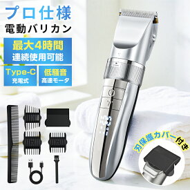 ＼★限定価格！／ バリカン 散髪 ヘアカッター 充電式 電動バリカン 電気バリカン セルフカット コードレス 残量表示 全身水洗い可 日本製刃 メンズ 大人 子供 家庭用 業務用 IPX7 防水 USB充電 低騒音 プロ 5段階調整 6種類アタッチメント 父の日 おすすめ 2025