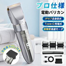＼★SS期間限定500円OFF！／ バリカン 散髪 ヘアカッター 充電式 電動バリカン 電気バリカン セルフカット コードレス 残量表示 全身水洗い可 日本製刃 メンズ 大人 子供 家庭用 業務用 IPX7 防水 USB充電 低騒音 プロ 5段階調整 6種類アタッチメント 父の日 おすすめ 2025