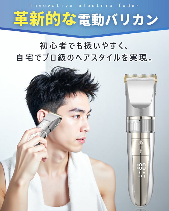 楽天市場】＼先着クーポン配布中!／ 2026最新☆楽天1位 バリカン ヘアカッター 散髪 USB充電 セルフカット IPX7防水 残量表示 コードレス  静音 電動バリカン LED 5段階調整 コンパクト ヒゲトリマー プロ 切れ味抜群 刈り上げ メンズ 子供 家庭用 ギフト 人気 進化版 : 丸 ... 【スタッフおすすめ！】SUPRENTバリカン メンズ 人気 電動バリカン IPX6防水 ばりかん 散髪用 低騒音 USB充電式 調節可能 ヘアーカッター コードレス ヘアクリッパー LCDディスプレイ 水洗い可 取り外し可 子供・家庭・業務
