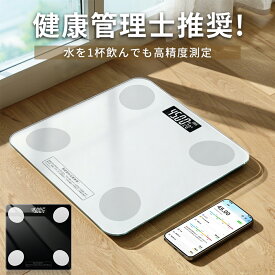 ＼☆SS限定200円クーポン！／ AI × 体重計 スマホ連動 体組成計 体脂肪計 ヘルスメーター 高精度 デジタル 強化ガラス 薄型 軽量 体重 ダイエット 体脂肪率 水分率 基礎代謝 アプリ 自動 コンパクト 体脂肪 健康管理 17項目測定 おしゃれ シンプル