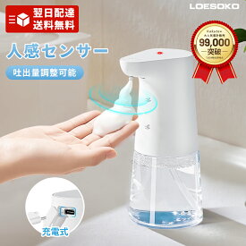 ＼★SS激安SALEで2280! ／ ソープディスペンサー 自動 泡 ハンドソープ ディスペンサー 充電式 IPX6防水 オートディスペンサー 自動ディスペンサー 詰め替え 380ml おしゃれ 食器用洗剤 防水 オートソープディスペンサー ハンドソープ 手洗い 洗剤 キッチン 洗面所 玄関