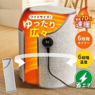 ＼期間限定価格★最新モデル！／ パネルヒーター 速暖 省エネ 足元ヒーター 360° 遠赤外線 薄型 暖房器…