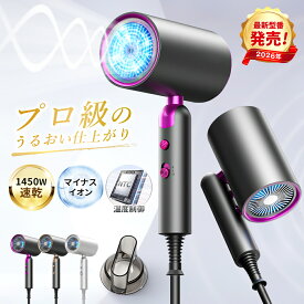 ＼★早い者勝ち！限定POINT10倍／ ドライヤー 大風量 速乾 ヘアドライヤー マイナスイオン 1450W 折りたたみ ヘアードライヤー 高速ドライヤー コンパクト 冷熱風 低騒音 美容家電 ヘアケア 潤い 恒温保護 過熱防止 軽量 女性 美容師 サロン 家族 人気 ギフト