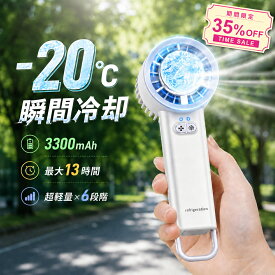 【猛暑セール★先着限定35%OFF】 ハンディファン 携帯扇風機 冷却プレート 充電式 小型 首かけ 卓上 手持ち 6モード搭載 冷却モード ミニ扇風機 小型扇風機 ハンディ扇風機 手持ち扇風機 コードレス 扇風機 静音 パワフル 瞬間冷感 ミニファン 2026 最新型 新生活 熱中症対策