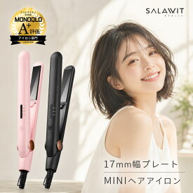 ＼★期間限定POINT10倍！／ ヘアアイロン 前髪 軽量 2WAY ストレート アイロン コテ ストレートアイロン カールアイロン カール ヘアーアイロン ストレート ミニ 小型 かわいい 持ち運び 携帯 ヘアケア 傷まない コンパクト レディース ギフト プレゼント 人気 おすすめ
