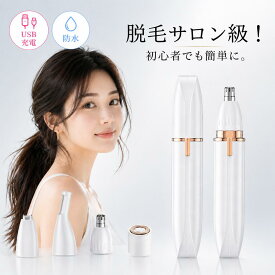 ＼★SS限定価格！／ 脱毛サロン級 レディースシェーバー 剃り 電動シェーバー ボディシェーバー ムダ毛処理 シェーバー セット USB 充電式 電動 女性用 フェイスシェーバー フェイス 顔剃り 眉毛シェーバー 電気シェーバー 産毛 ムダ毛 うぶ毛 全身 やさしい 2026