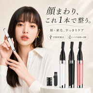 ＼★SS限定価格！／ 眉毛 シェーバー レディース 小型 フェイスシェーバー 眉毛カッター顔剃り 女性用 一…