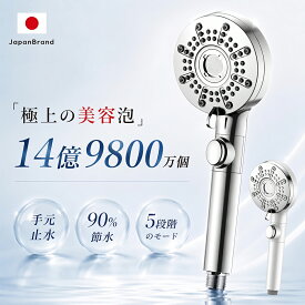 ＼★期間限定POINT10倍！／ シャワーヘッド マイクロ 節水 ナノバブル シャワーヘッド 切り替え 増圧 ミスト 手元止水 頭皮 ヘアケア 毛穴 汚れ除去 洗浄力 気泡 うるおい 毛穴汚れ 水圧アップ バス用品 シャワー お風呂 保湿 保温 秘泡 泡美容 美容 美顔 美肌 美髪 ギフト