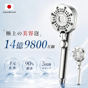 ＼★限定価格！／ シャワーヘッド マイクロ 節水 ナノバブル シャワーヘッド 切り替え 増圧 ミスト 手元止水 頭皮 ヘ