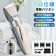 ＼先着クーポン配布中!／ 2026最新★楽天1位 バリカン ヘアカッター 散髪 USB充電 セルフカット IPX7防水…