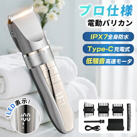 ＼SS限定価格!／ 2025最新★楽天1位 バリカン ヘアカッター 散髪 USB充電 セルフカット IPX7防水 残量表示 コードレス 静音 電動バリカン LED 5段階調整 コンパクト ヒゲトリマー プロ 切れ味抜群 刈り上げ メンズ 子供 家庭用 ギフト 人気 進化版