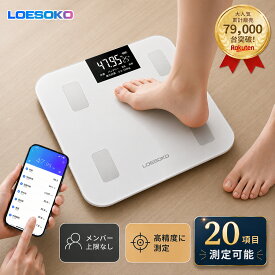 ＼★限定価格！／ 体重計 体組成計 ヘルスメーター スマホ連動 体脂肪計 高精度 デジタル 強化ガラス 薄型 軽量 体組織計 体重測定 体重 ダイエット 体脂肪率 水分率 基礎代謝 アプリ 乗るだけ 自動 コンパクト USB充電式 健康管理 20項目測定 おしゃれ シンプル