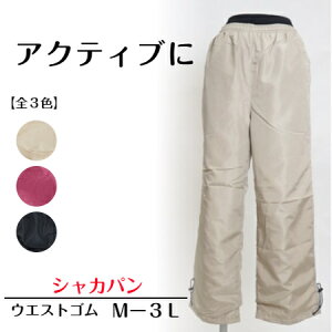 シャカパン レディースパンツ 通販 人気ランキング 価格 Com