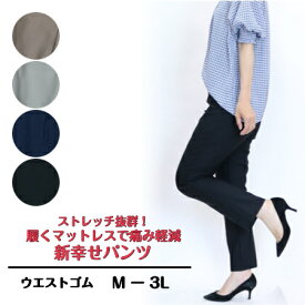 【3,980円以上送料無料】まるで履くマットレス！？おしゃれ新幸せパンツ【春・夏】【Mー3L】