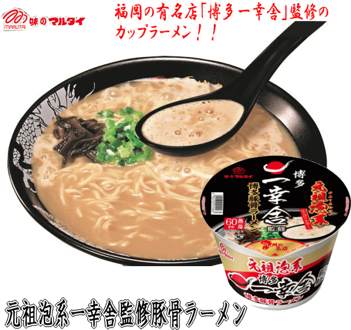 楽天市場】マルタイ 元祖泡系一幸舎監修豚骨ラーメン 12個セット