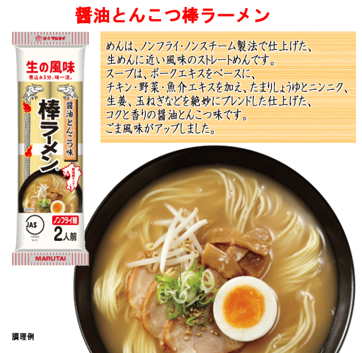 1267円 セール マルタイ 九州 ご当地 棒ラーメン シリーズ 2食 8種 詰め合わせ