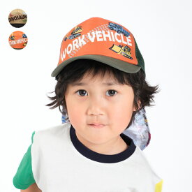 【子供服】 Kids Foret (キッズフォーレ) 恐竜・働く車日よけ付メッシュキャップ・帽子 52cm～56cm B33400