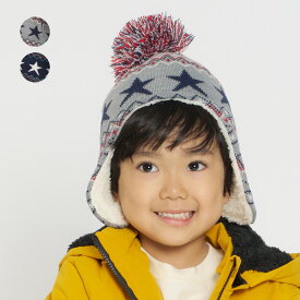 【23秋冬セール20%OFF】 子供服 Kids Foret (キッズフォーレ) 裏ボア星柄耳付ニット帽子 49cm 53cm 56cm キッズ 男の子 B51400