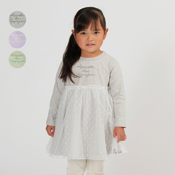 楽天市場】アウトレットセール【33%OFF】 子供服 ACOBA (アコバ 