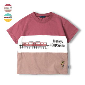子供服 moujonjon (ムージョンジョン) 日本製 阪急電車3段切替半袖Tシャツ 90cm～130cm F32803