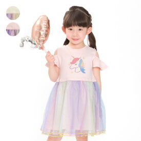 【4/30までP10倍！】子供服 t/mini (ターカーミニ) ユニコーンレインボーチュール半袖ワンピース 80cm～130cm K42303