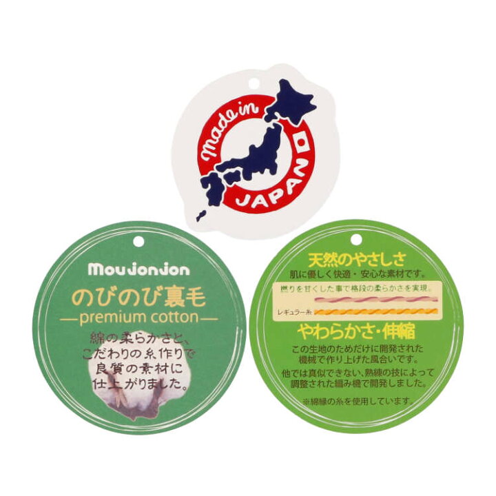 楽天市場】子供服 moujonjon (ムージョンジョン) 【ネット限定】動物 