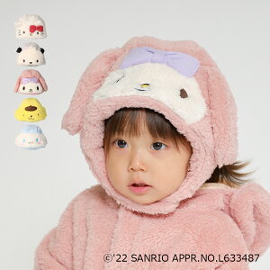 【24夏セール30%OFF】子供服 kid´s zoo×Sanrio Babyサンリオキャラクターボア帽子 46cm 48cm 50cm ベビー 男の子 女の子 ギフト プレゼント 出産祝い W67450