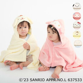 【4/20限定ポイント5倍！】子供服 kid´s zoo×Sanrio Baby サンリオキャラクターバスポンチョ・ベビーバスローブ ベビー 男の子 女の子 ギフト プレゼント 出産祝い　W97820