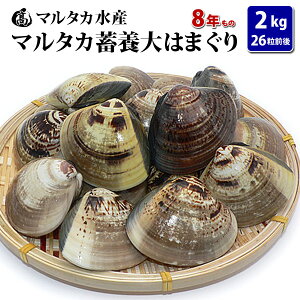はまぐりの人気商品 通販 価格比較 価格 Com