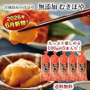 【2026年6月新物】むきほや 刺身 無添加 100g×5本(500g) 三陸 石巻 北海道 ホヤ 年末 年始 お酒 刺身 料理