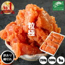 【楽天1位 43冠】明太子 訳あり 無着色 からし明太子 切小 1kg 500g 250g 業務用 コマ切 小分け 便利 冷凍 辛子明太子…